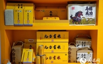 数字溯源筑牢品质，吉林长春九台贡米进京出彩