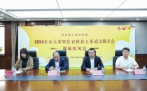 倒计时3天！长春大米和鲜食玉米即将在武汉&ldquo;闪亮登场&rdquo;