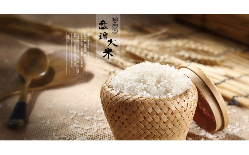 2022年度辽宁省品牌价值榜公布 盘锦大米以588.44亿元高居区域品牌榜首